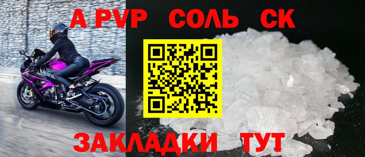 Канаш  Alfa_PVP мука  APVP крисы CK  А ПВП СК  Вход с VPN 