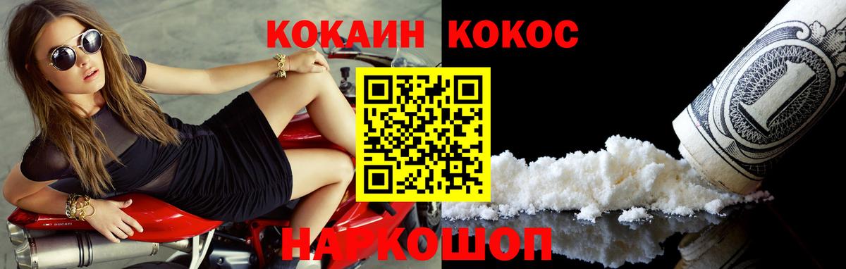 COCAIN Fish Scale Канаш
