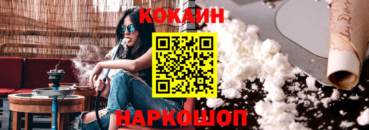 COCAIN Перу  Кокаин 98%  где купить   Вход с VPN  Канаш 