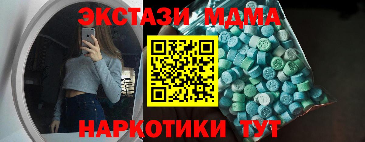 ЭКСТАЗИ  Вход с VPN  Канаш  ЭКСТАЗИ mix 