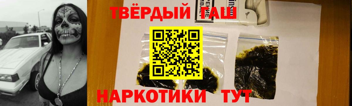 ГАШИШ hashish Канаш