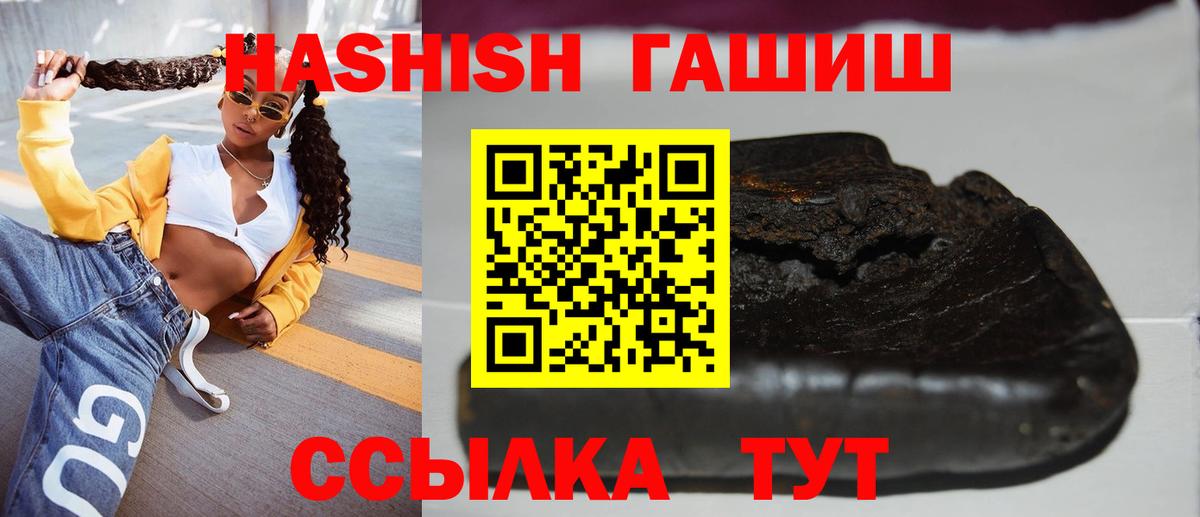Канаш  ГАШИШ  Вход с VPN  Гашиш 40% ТГК  Гашиш 40% ТГК 