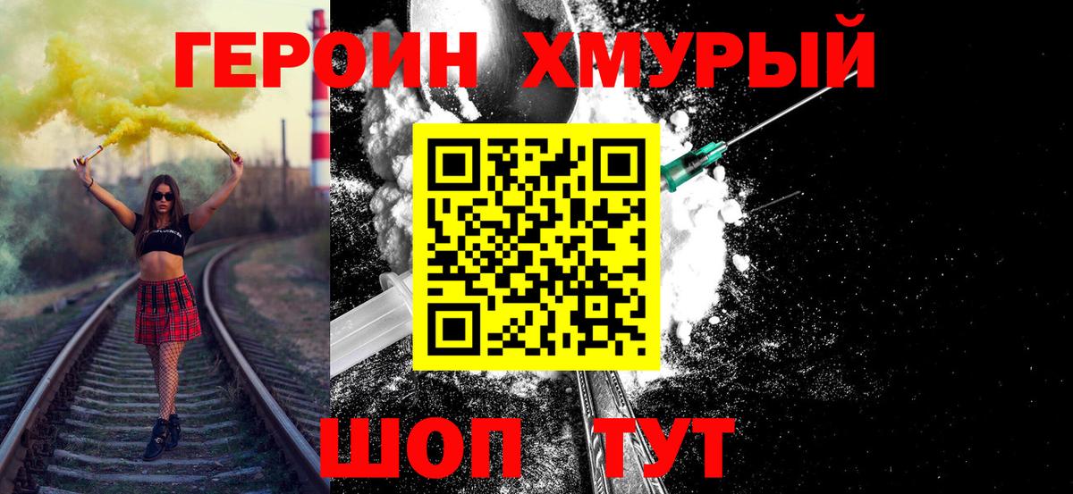 Канаш  Героин гречка  Вход с VPN 