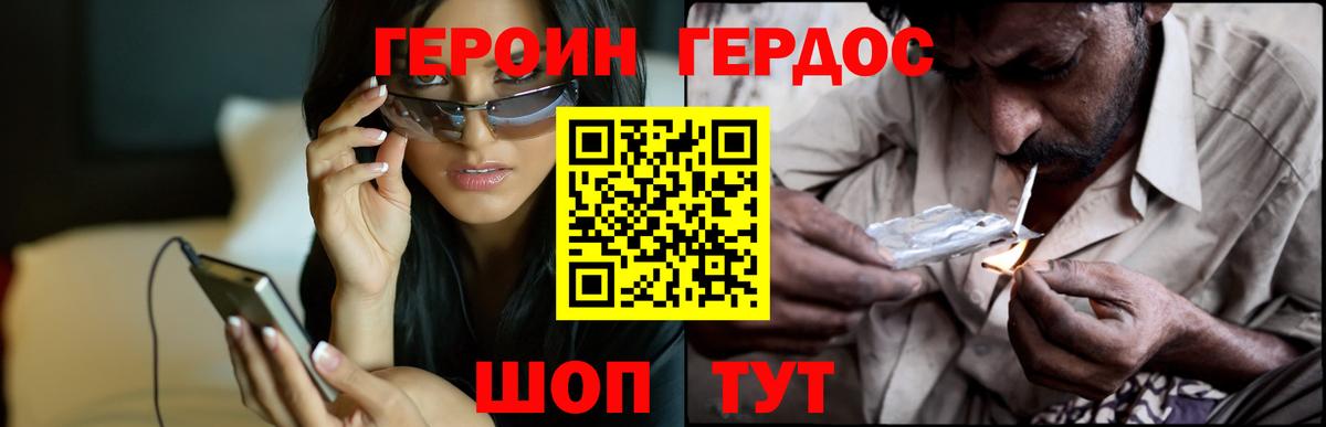 Героин гречка Канаш