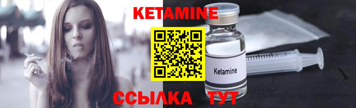 Кетамин VHQ  КЕТАМИН VHQ  Вход с VPN  Канаш 