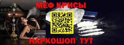 меф Кандалакша