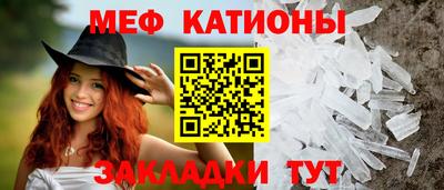 меф Кандалакша