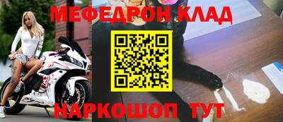 меф Кандалакша