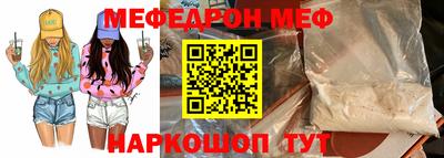 меф Кандалакша