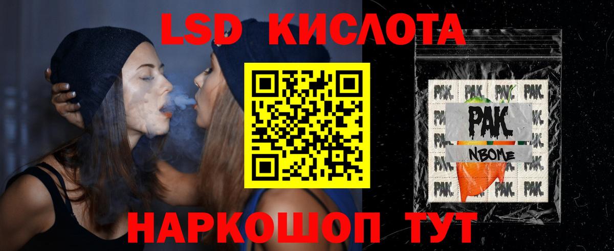 omg зеркало  Лсд 25 экстази кислота  Вход с VPN  Лсд 25 экстази  Канаш  LSD-25 экстази ecstasy 