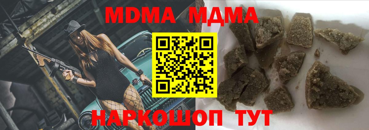 МДМА кристаллы  MDMA Molly  Канаш  Вход с VPN 