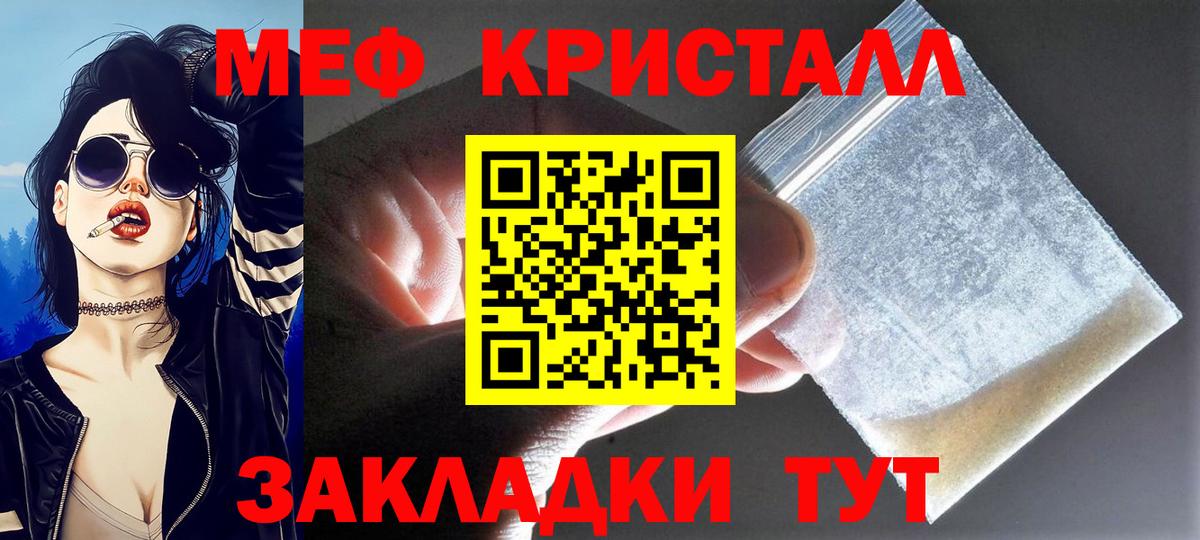 Мефедрон мука Канаш