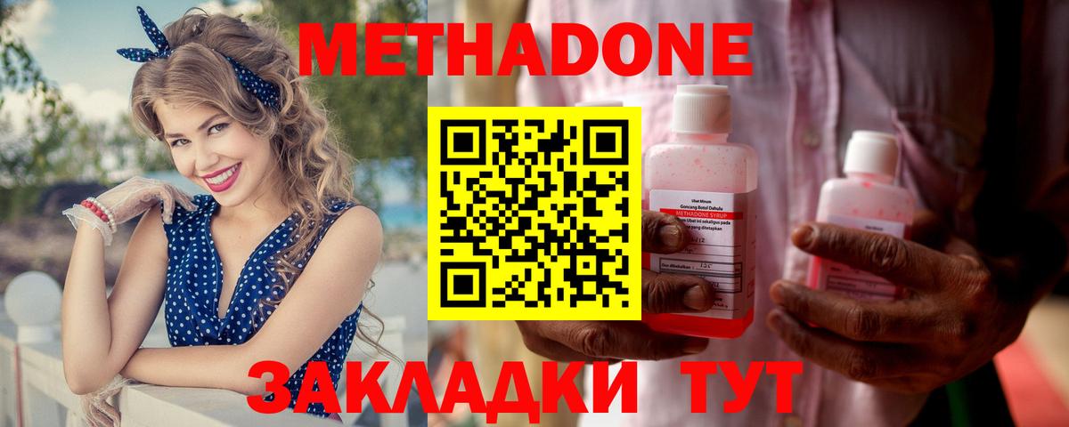 Канаш  Метадон VHQ  МЕТАДОН VHQ  Вход с VPN 