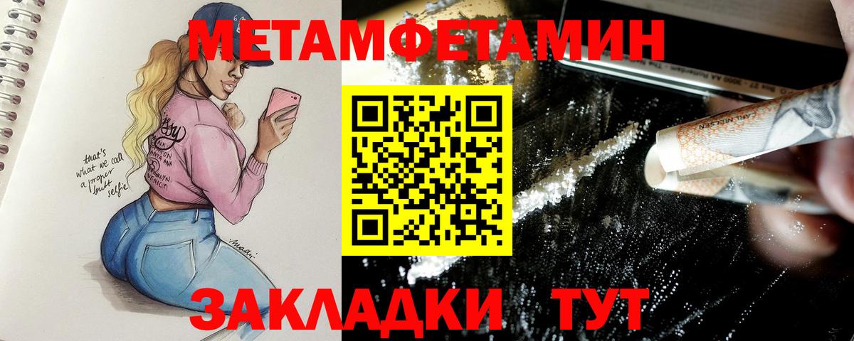Первитин мет Канаш