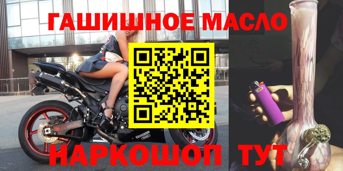ТГК жижа Канаш